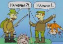анекдоты про рыбалку, смешные картинки (8)
